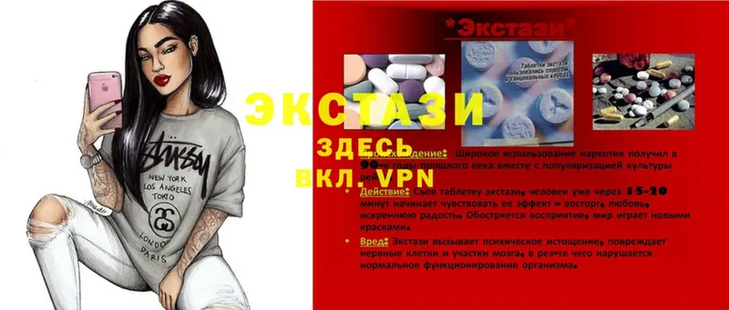 Экстази 300 mg  Дегтярск 