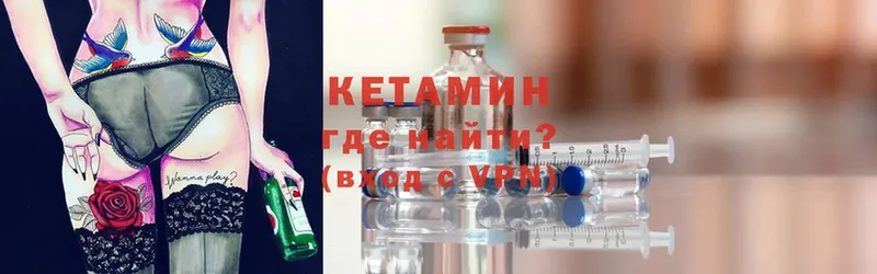 КЕТАМИН VHQ  Дегтярск 