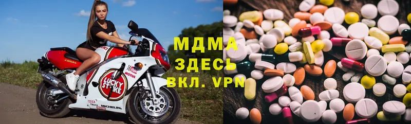 купить наркотики сайты  Дегтярск  MDMA VHQ 